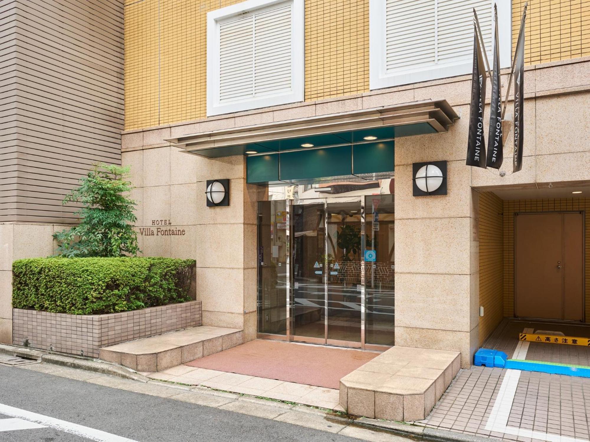 东京神保町芬迪别墅酒店 東京都 外观 照片