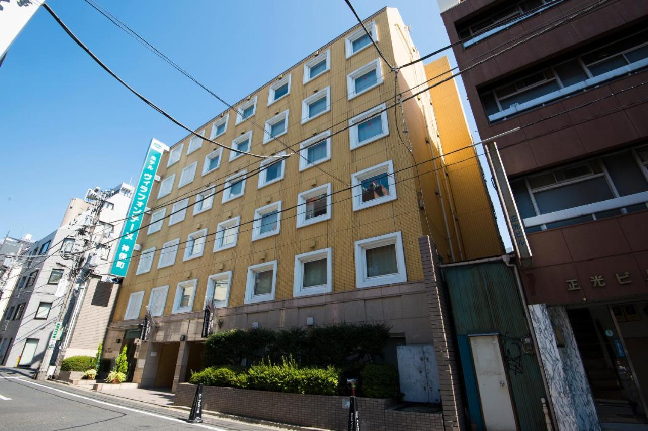 东京神保町芬迪别墅酒店 東京都 外观 照片